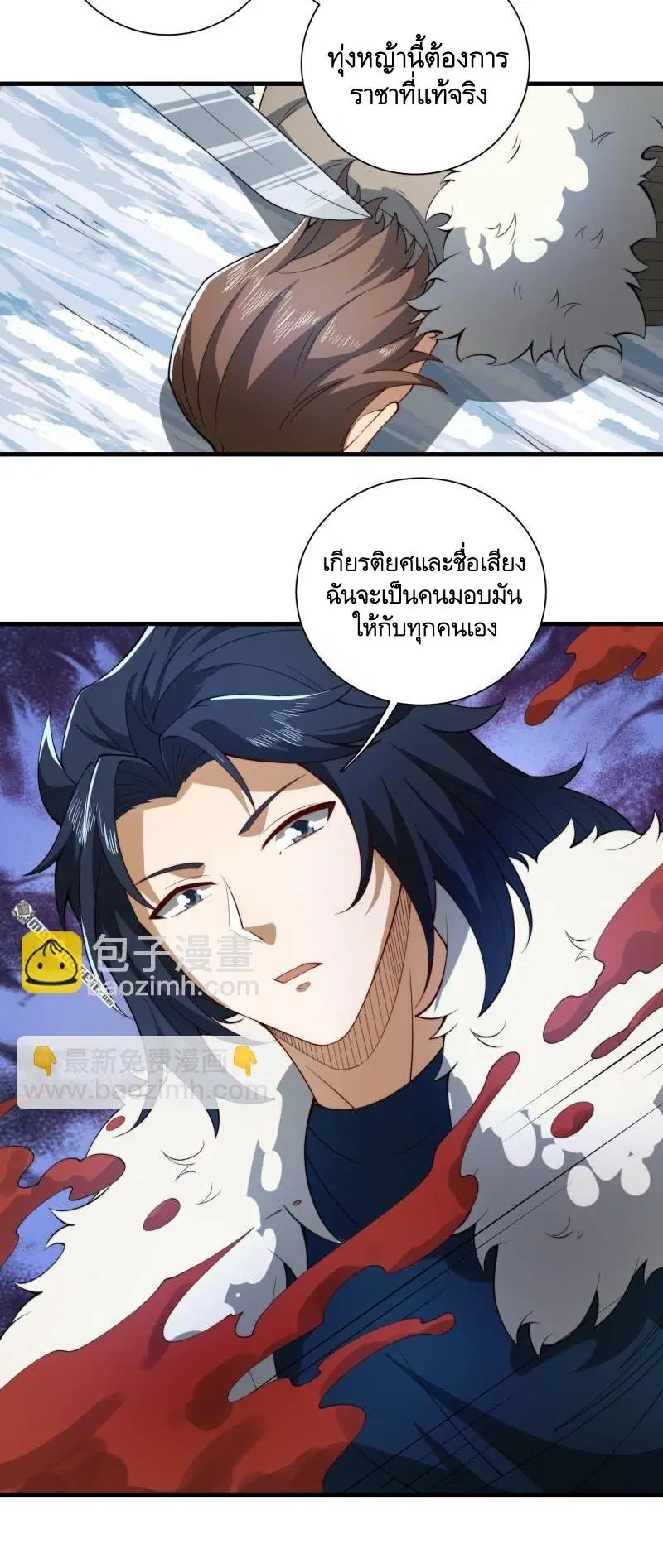 The First Order ตอนที่ 378 หน้า 42