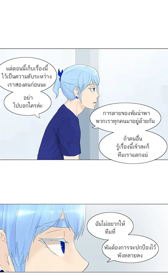 Tower of God ตอนที่ 105 หน้า 13