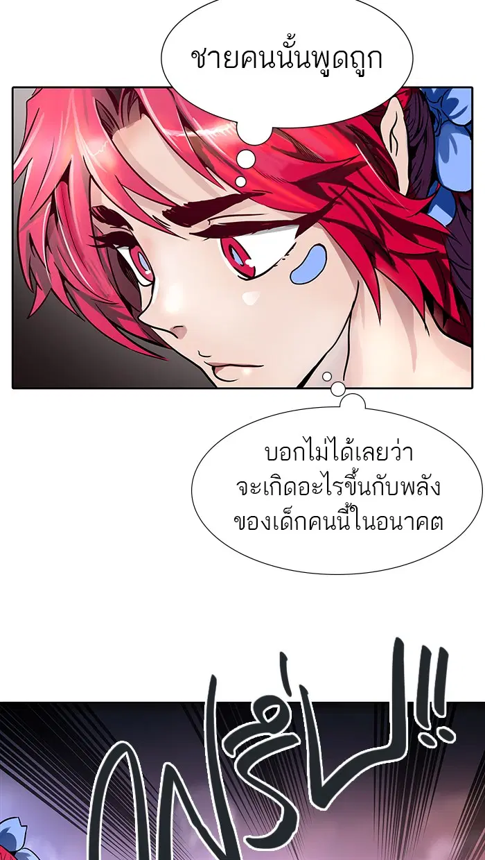 Tower of God ตอนที่ 463 หน้า 11