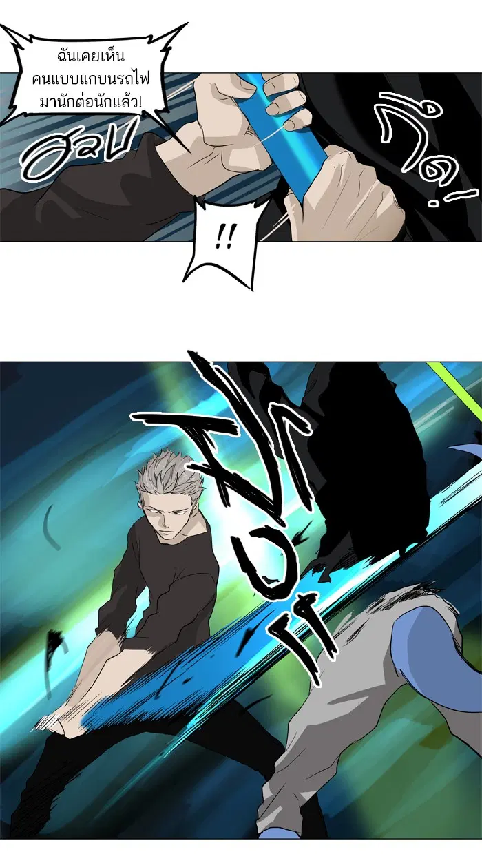 Tower of God ตอนที่ 195 หน้า 40