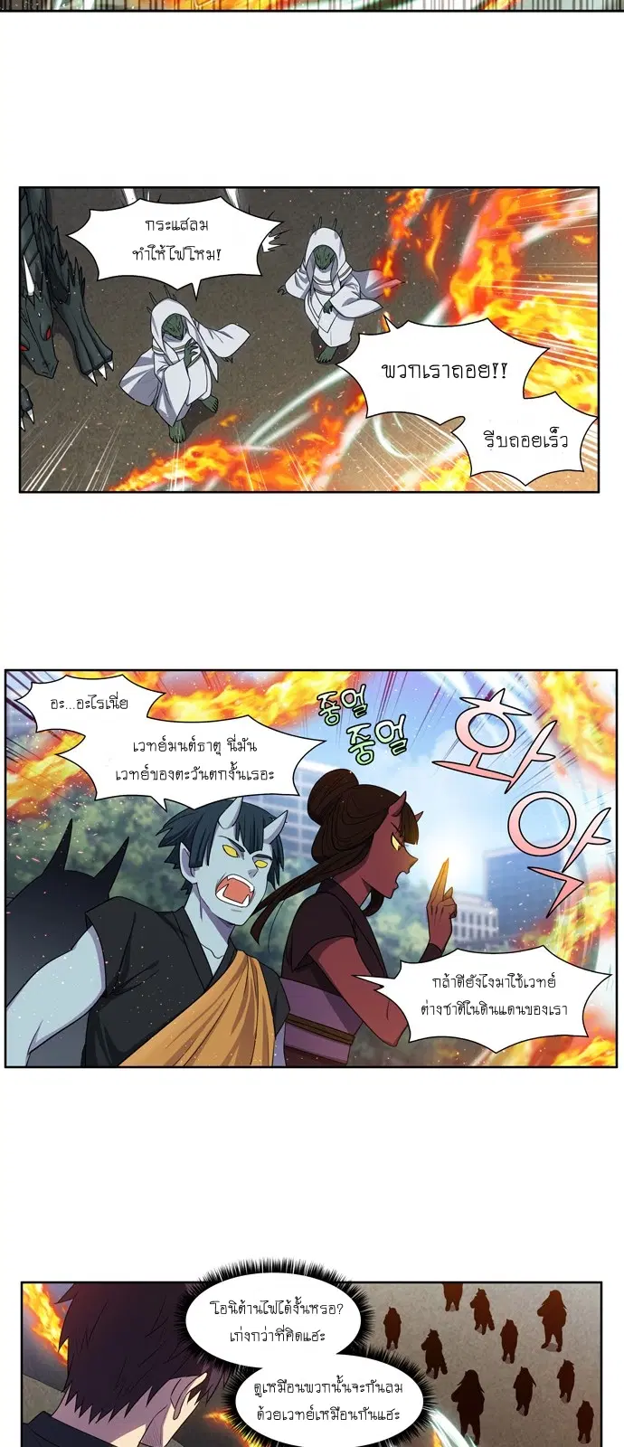 The Gamer ตอนที่ 414 หน้า 17