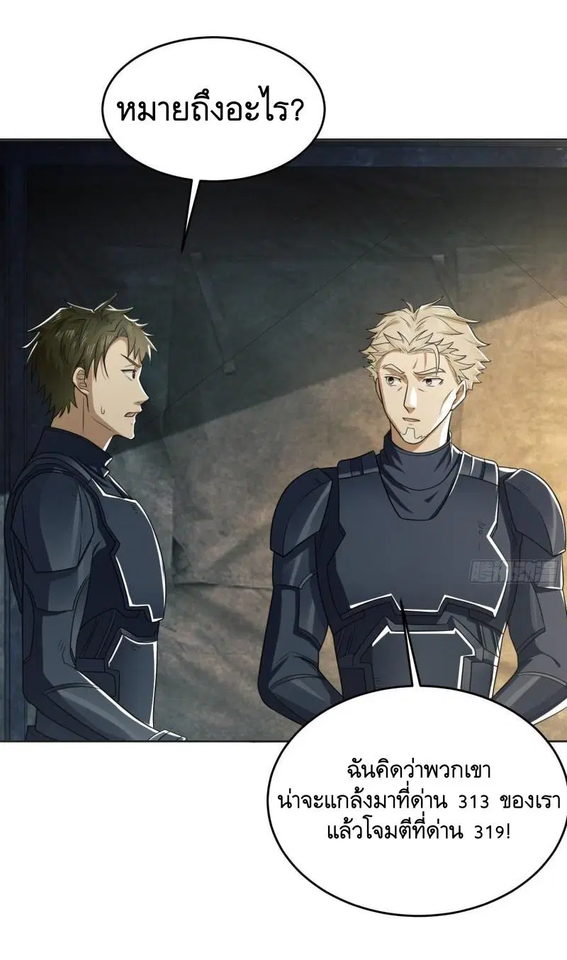 The First Order ตอนที่ 126 หน้า 44
