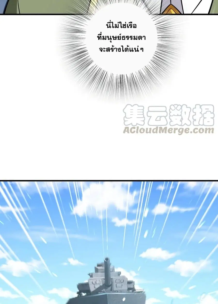Release That Witch ตอนที่ 293 หน้า 44