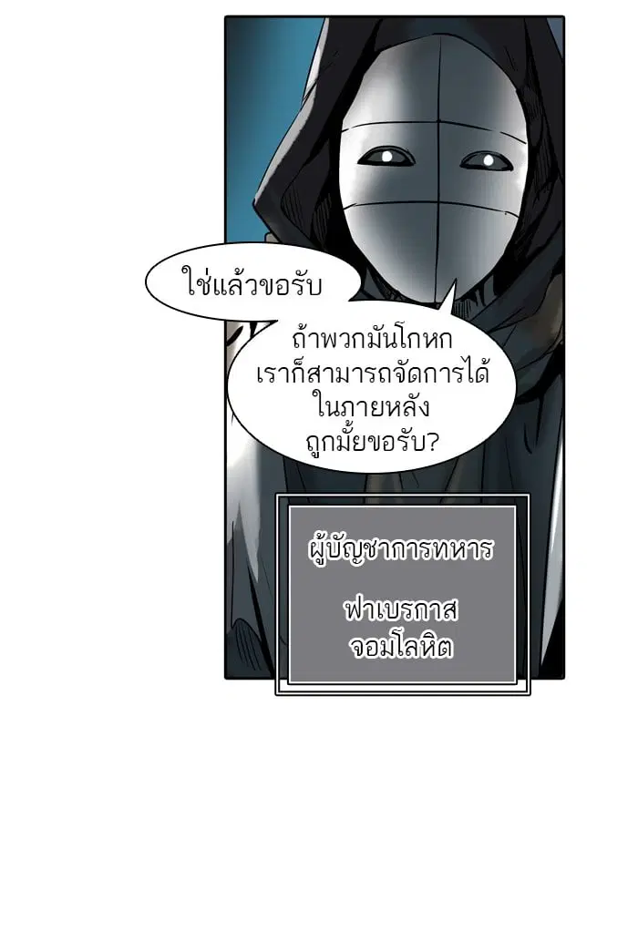 Tower of God ตอนที่ 320 หน้า 94
