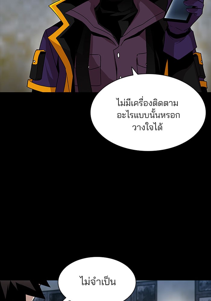 Villain to Kill ตอนที่ 15 หน้า 17