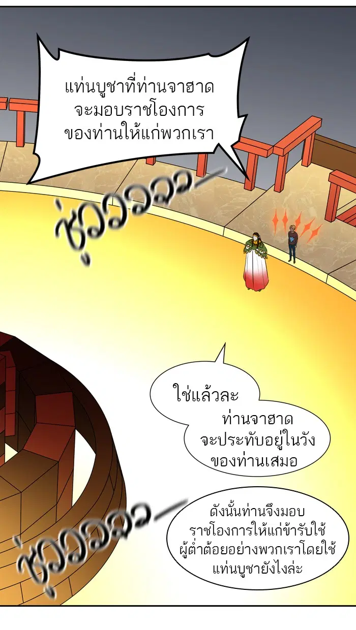 Tower of God ตอนที่ 388 หน้า 89