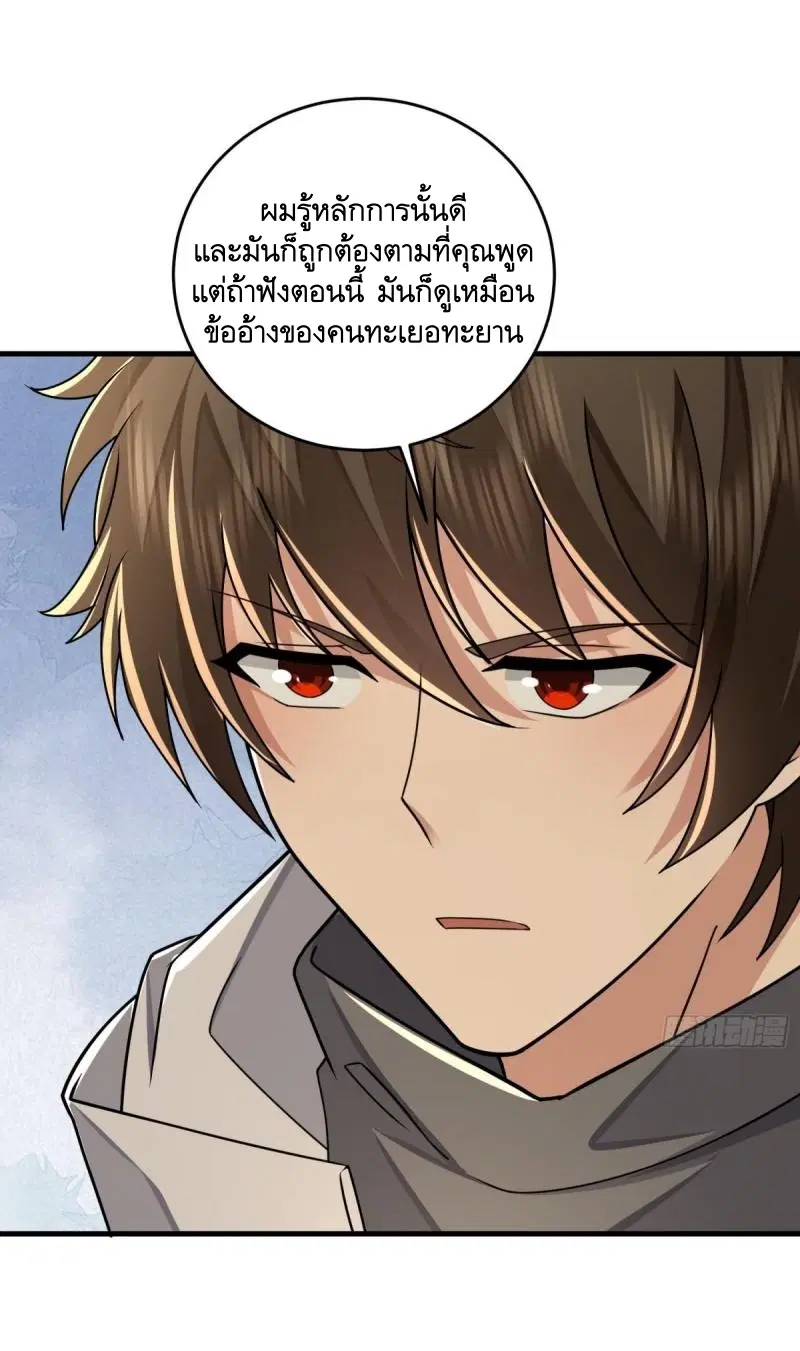 The First Order ตอนที่ 405 หน้า 36