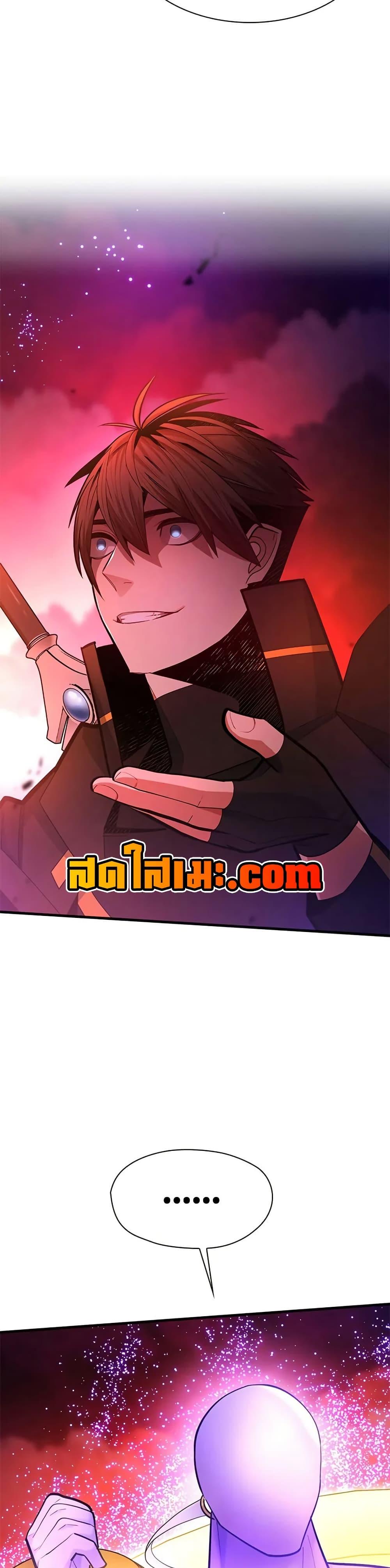 The Tutorial is Too Hard โลกฝึกสอนสุดโหดร้าย ตอนที่ 241 หน้า 4