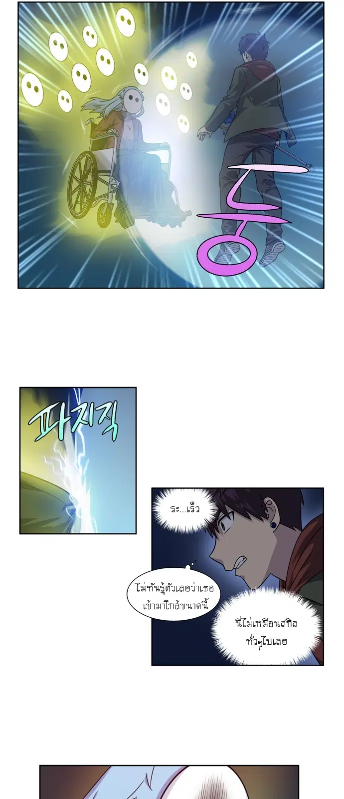 The Gamer ตอนที่ 223 หน้า 17