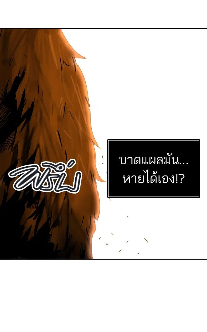 Tower of God ตอนที่ 293 หน้า 57