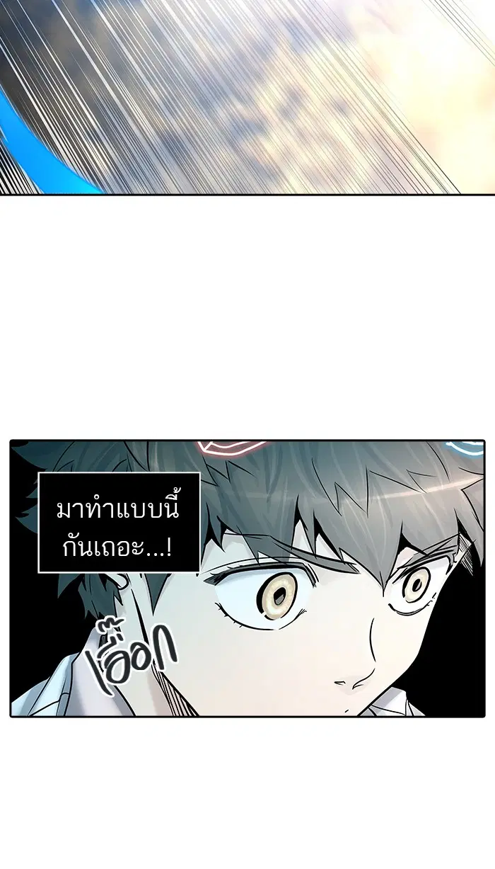 Tower of God ตอนที่ 412 หน้า 69