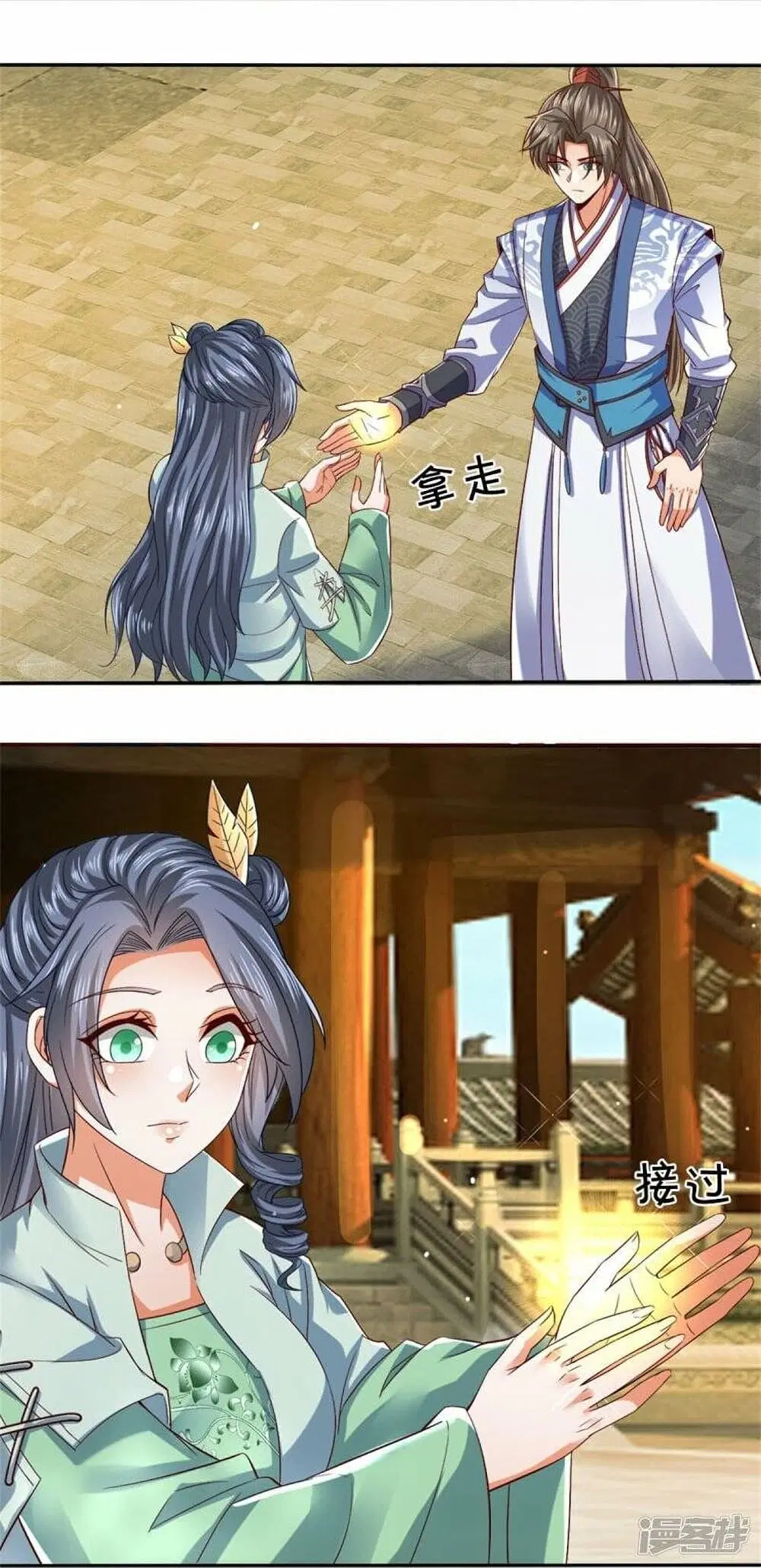 Sky Sword God ตอนที่ 470 หน้า 29