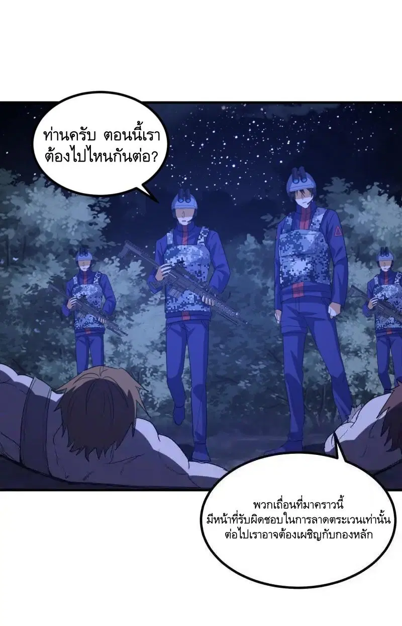 The First Order ตอนที่ 450 หน้า 29