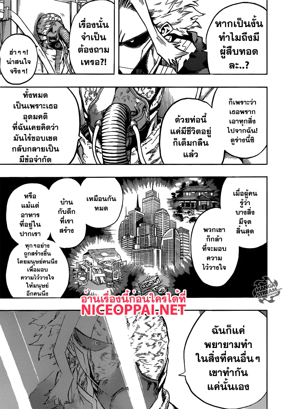 Boku no Hero Academia (My Hero Academia) ตอนที่ 116 หน้า 7