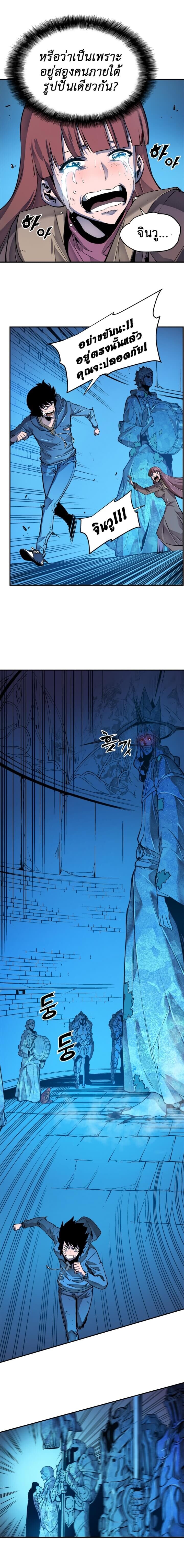 Solo Leveling โซโล่เลเวลลิ่ง ตอนที่ 7 หน้า 15