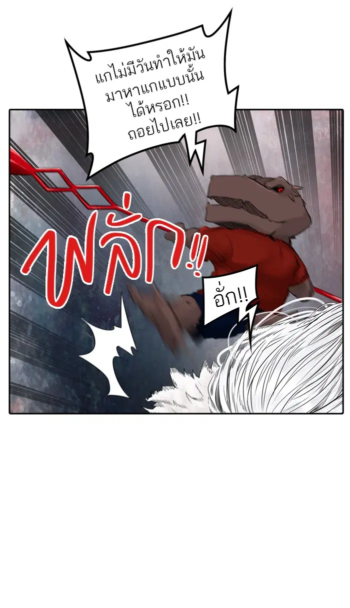 Tower of God ตอนที่ 382 หน้า 64