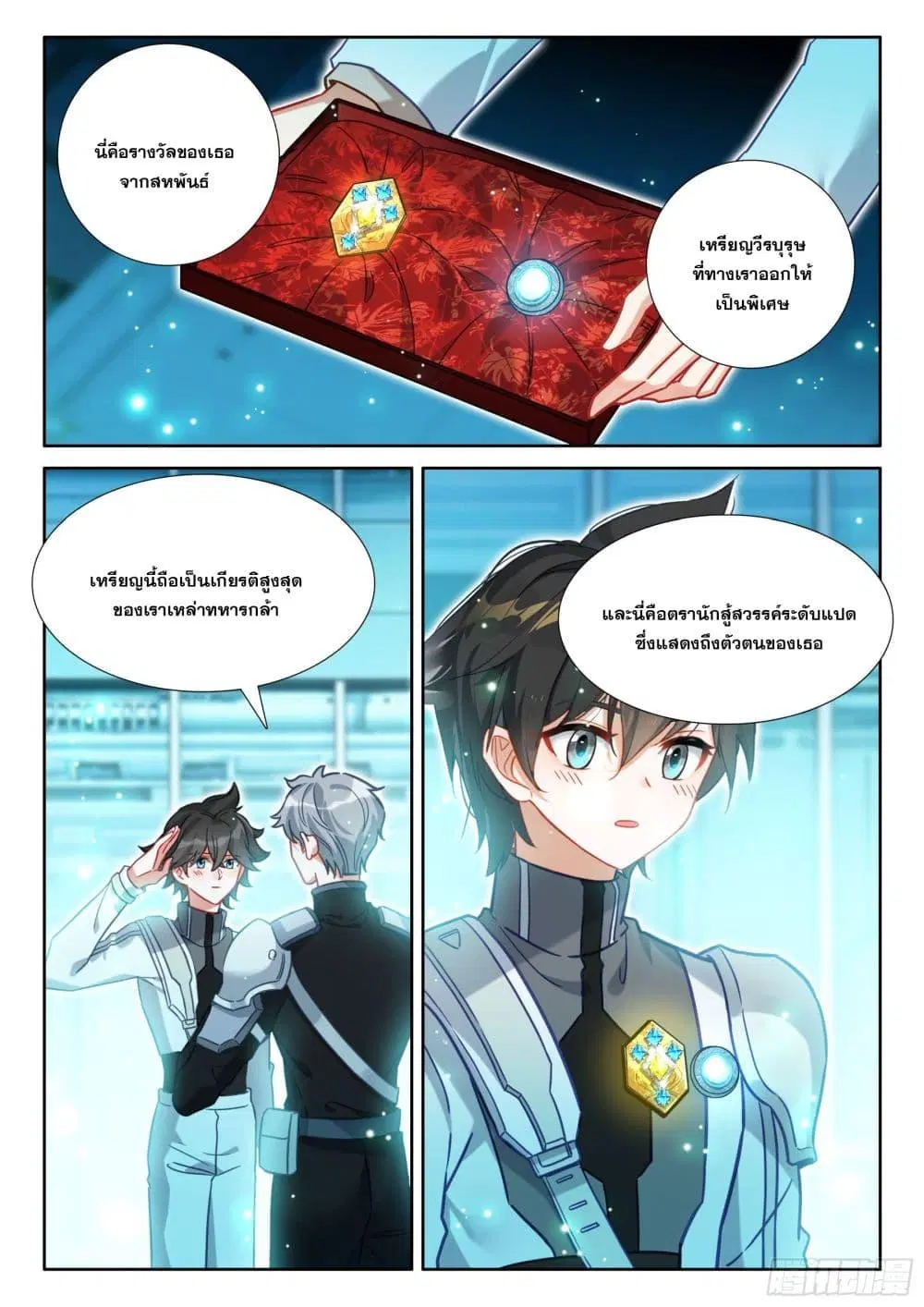 Douluo Dalu IV: Zhongji Douluo ตอนที่ 432 หน้า 7