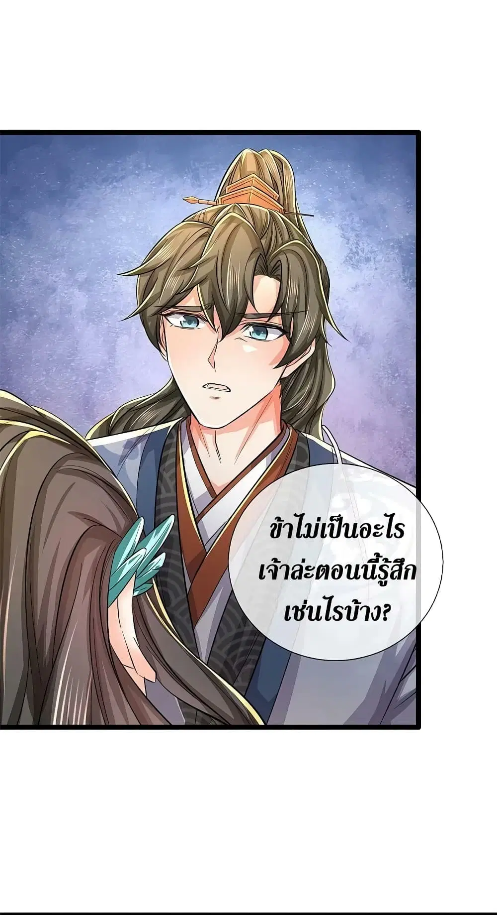 Sky Sword God ตอนที่ 606.1 หน้า 8