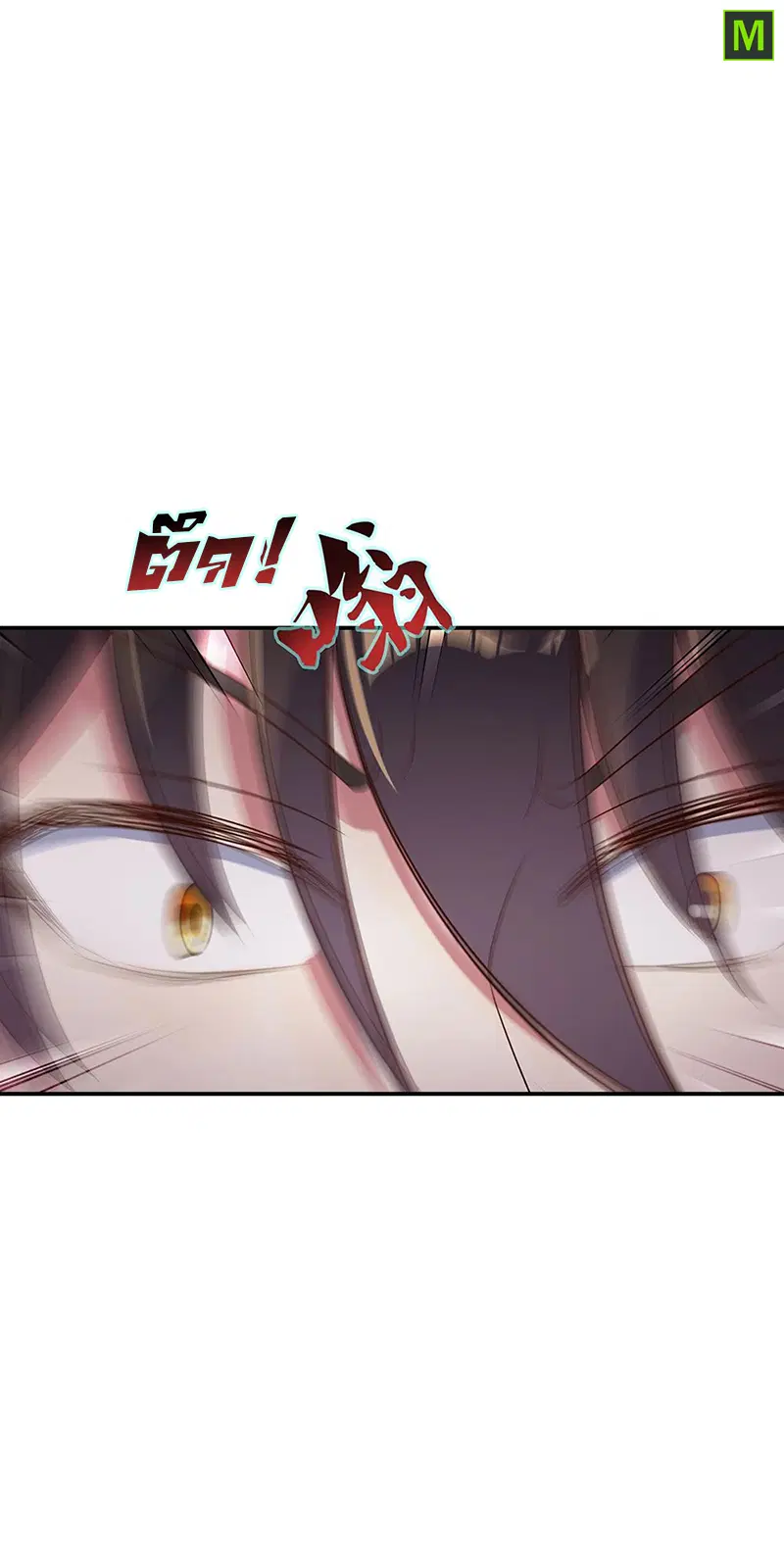 Peerless Battle Spirit ตอนที่ 198 หน้า 12