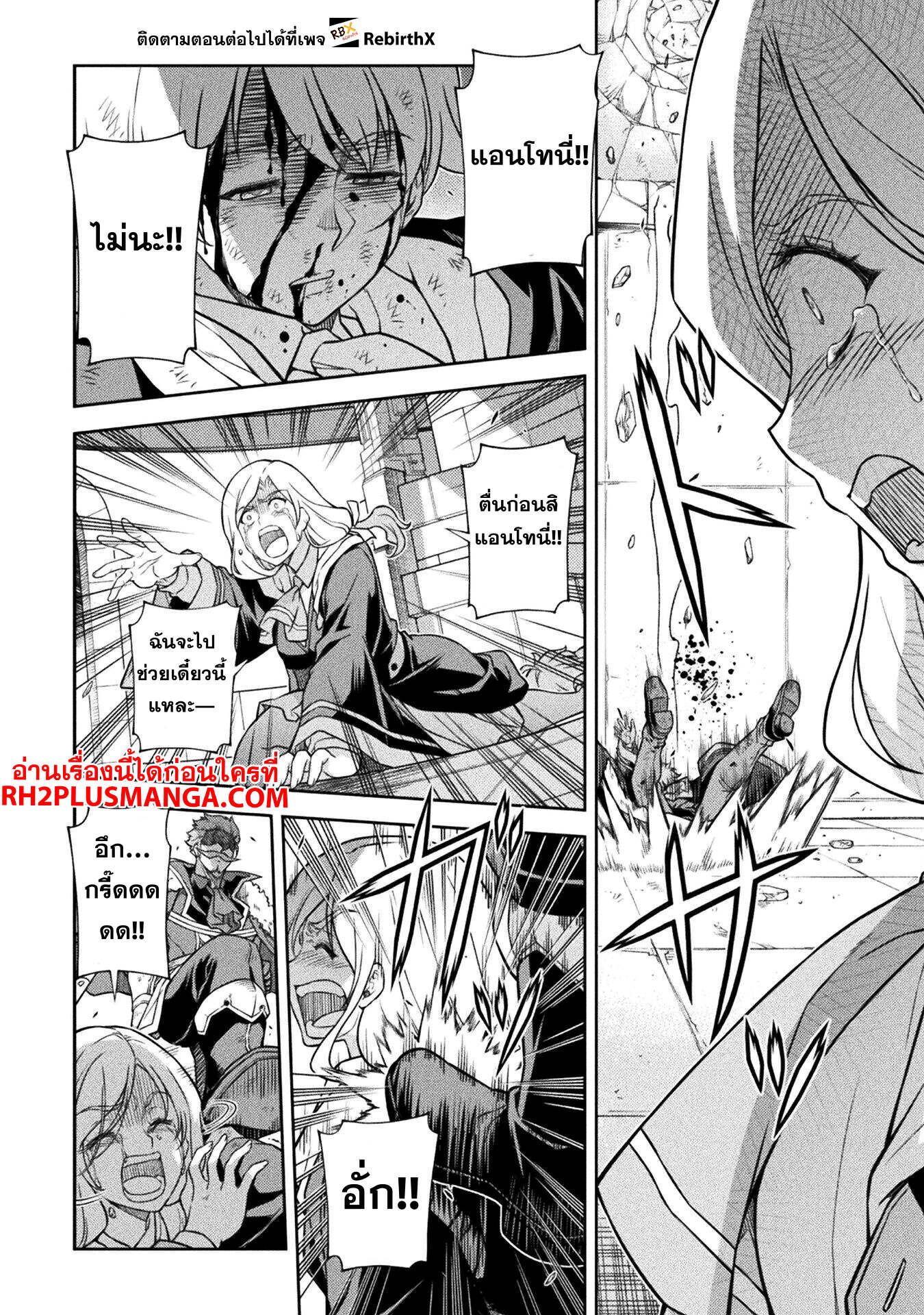 Drawing: Saikyou Mangaka wa Oekaki Skill de Isekai Musou Suru! นักวาดมังงะผู้ไร้เทียมทาน ณ แดนต่างโลก ตอนที่ 140 หน้า 11