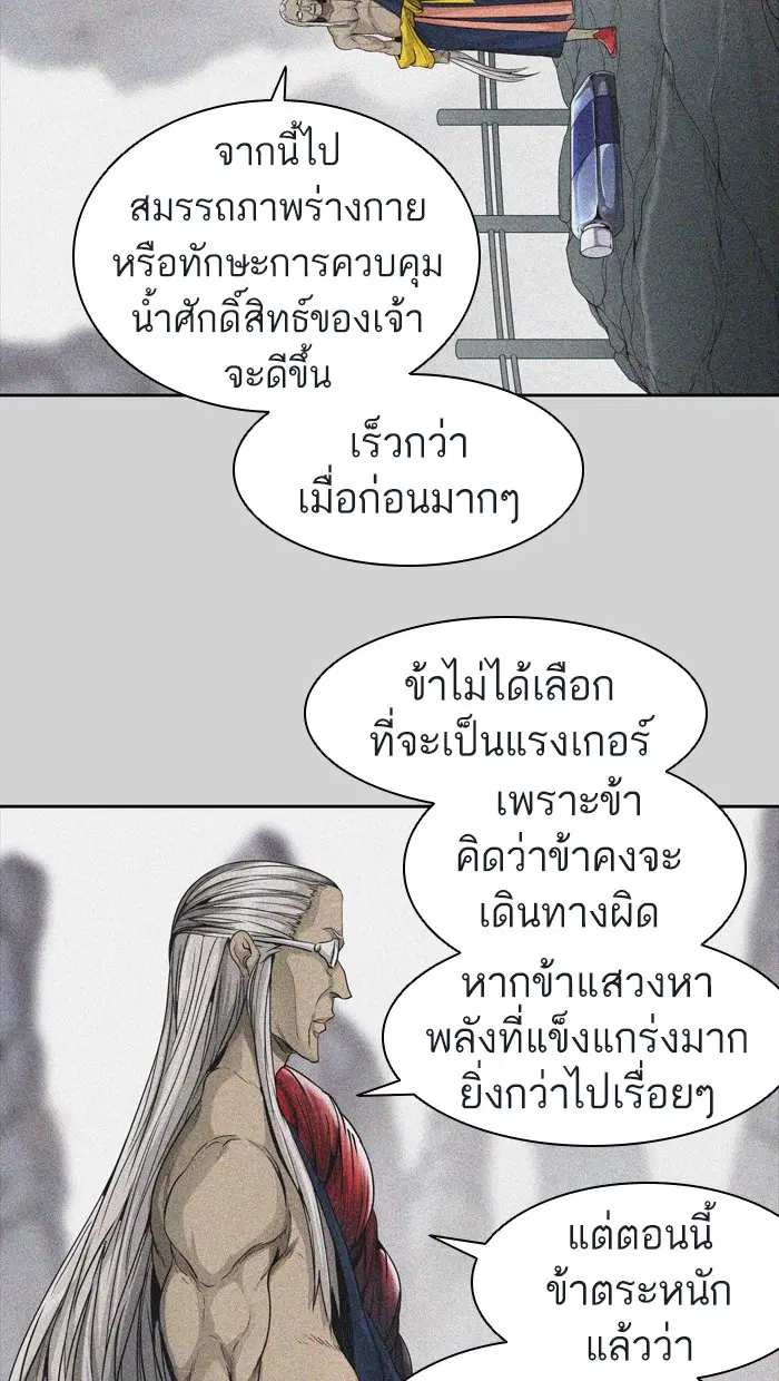 Tower of God ตอนที่ 448 หน้า 113