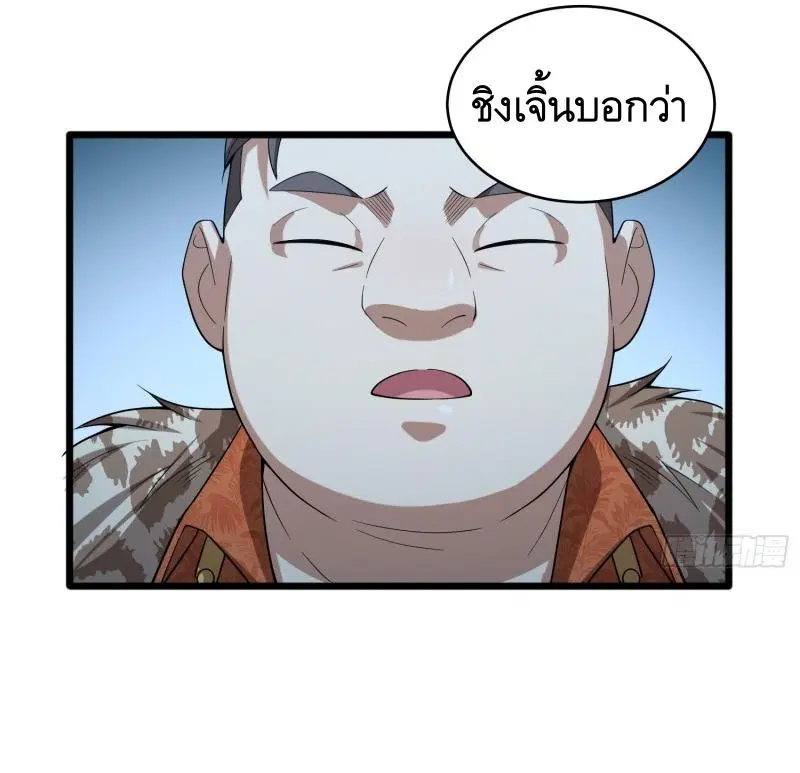 The First Order ตอนที่ 258 หน้า 45