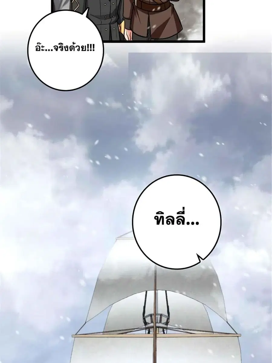 Release That Witch ตอนที่ 404 หน้า 43