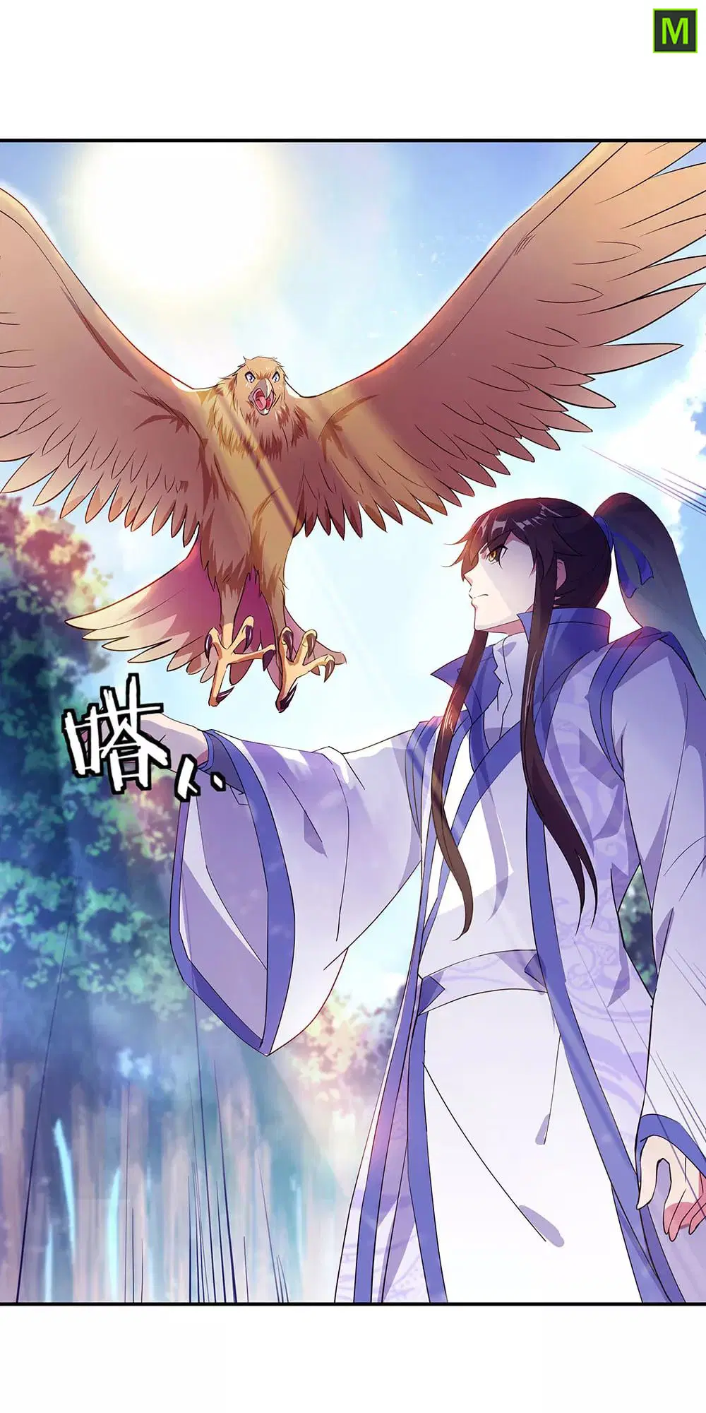 Peerless Battle Spirit ตอนที่ 226 หน้า 13