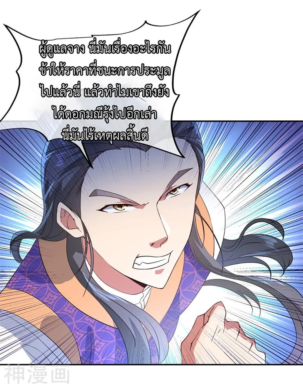 Peerless Battle Spirit ตอนที่ 104 หน้า 4