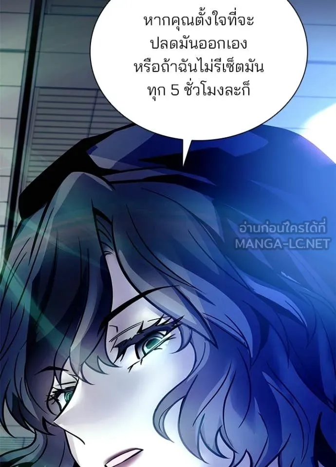 Villain to Kill ตอนที่ 227 หน้า 56