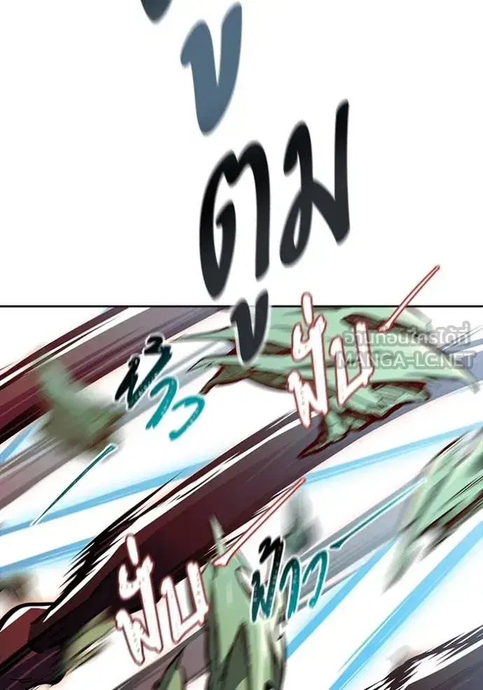 Tower of God ตอนที่ 635 หน้า 225