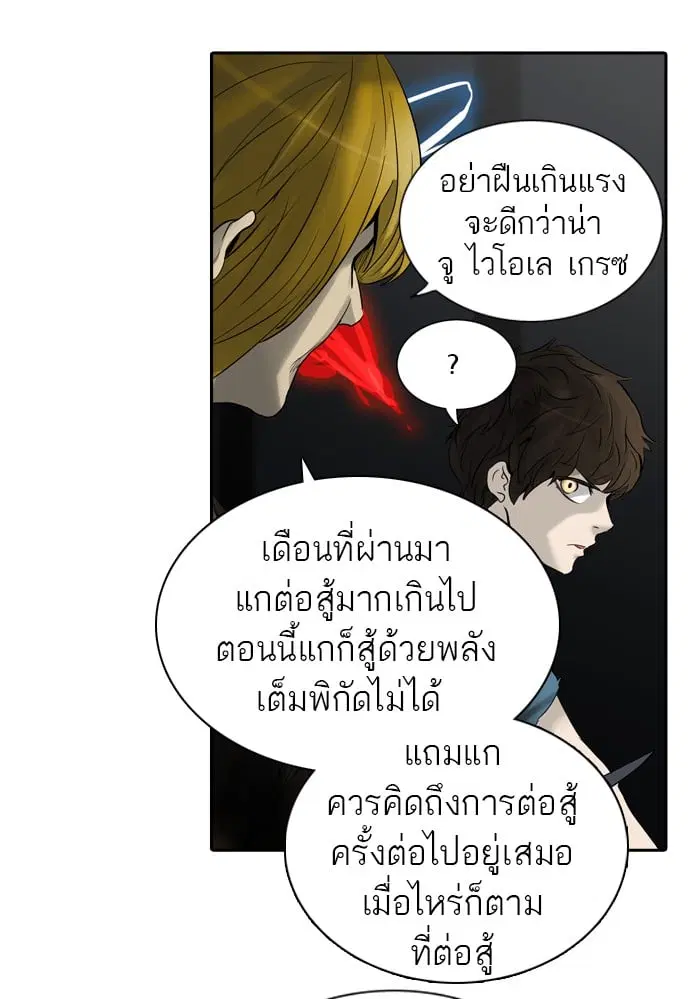 Tower of God ตอนที่ 266 หน้า 91