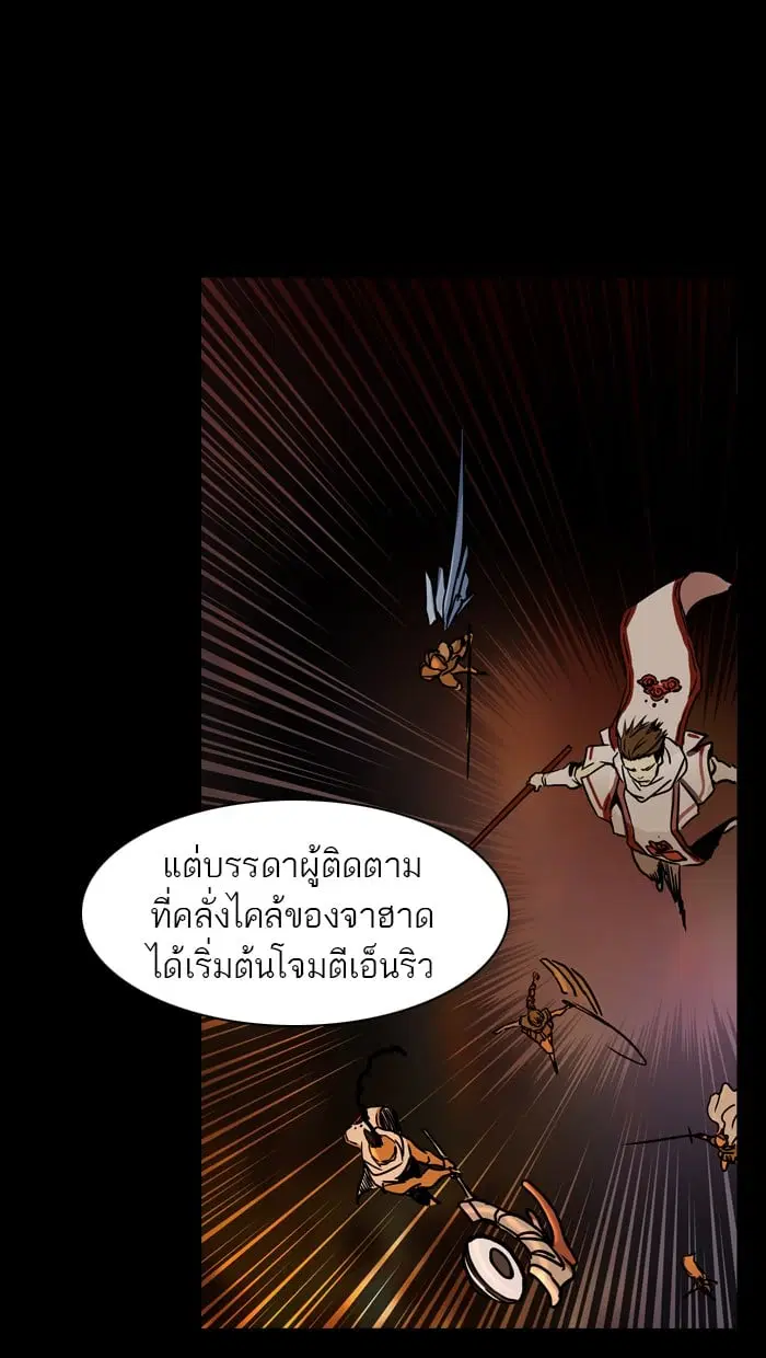 Tower of God ตอนที่ 321 หน้า 13