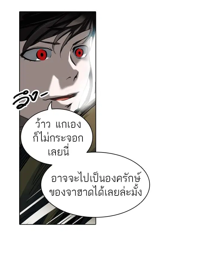 Tower of God ตอนที่ 271 หน้า 68