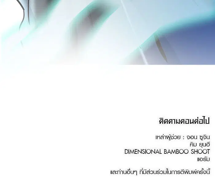 Tower of God ตอนที่ 541 หน้า 191