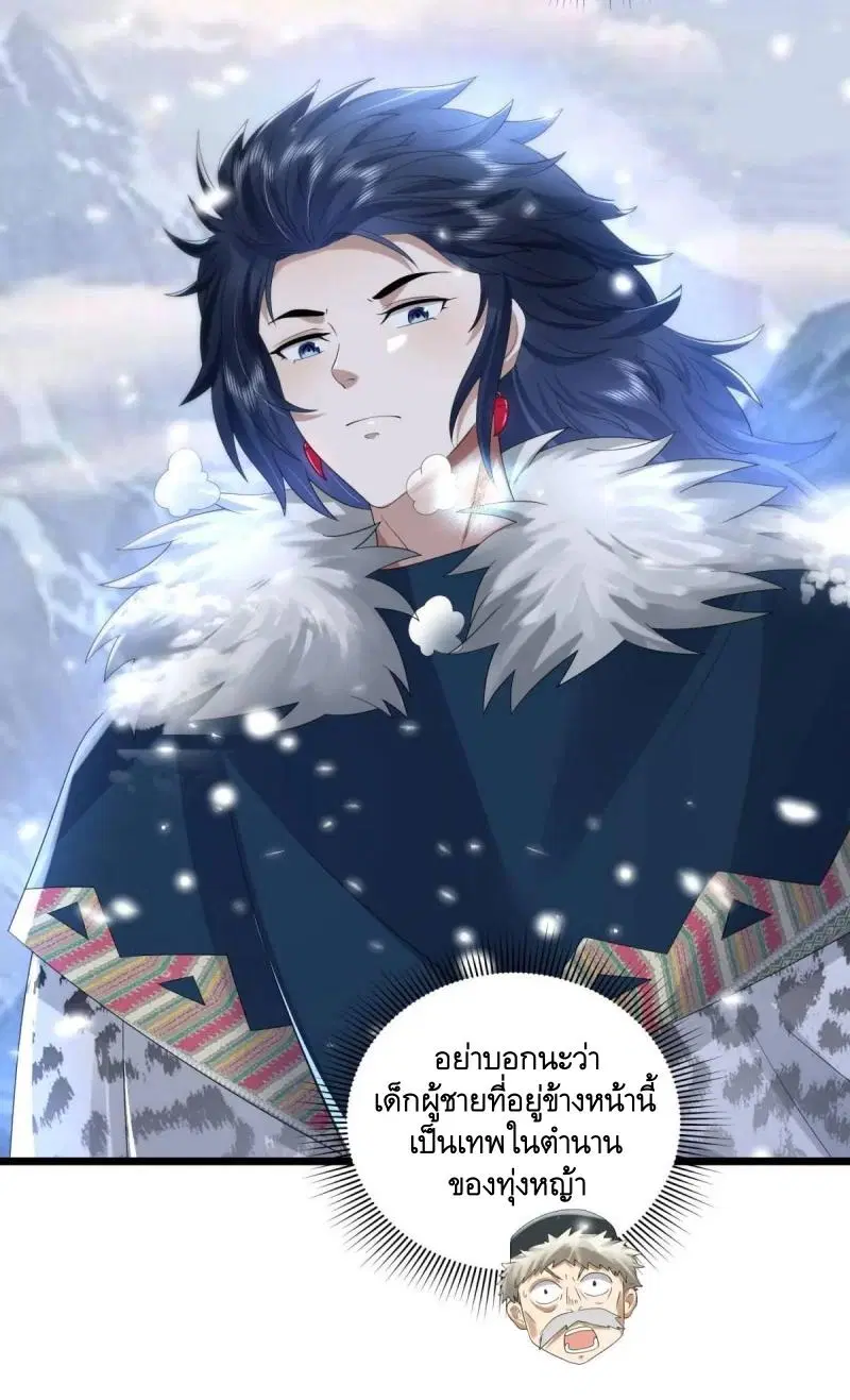 The First Order ตอนที่ 314 หน้า 28