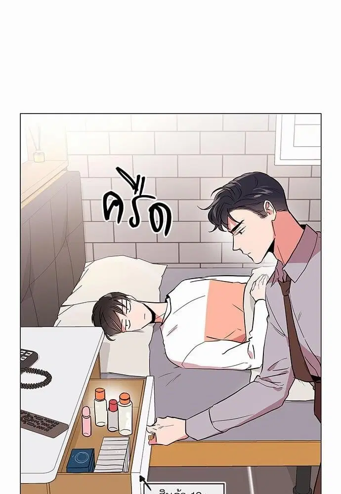 Red Candy – ปฏิบัติการชิงหัวใจ ตอนที่ 58 หน้า 10