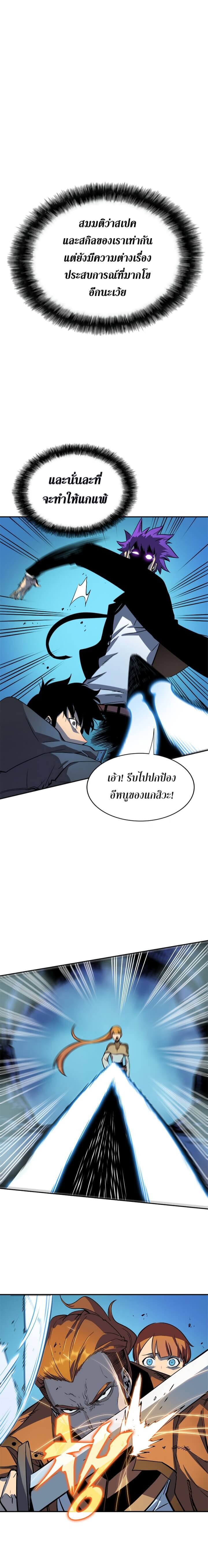 Solo Leveling โซโล่เลเวลลิ่ง ตอนที่ 32 หน้า 13