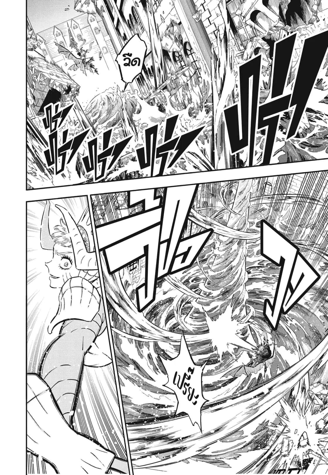 Black Clover ตอนที่ 372 หน้า 10