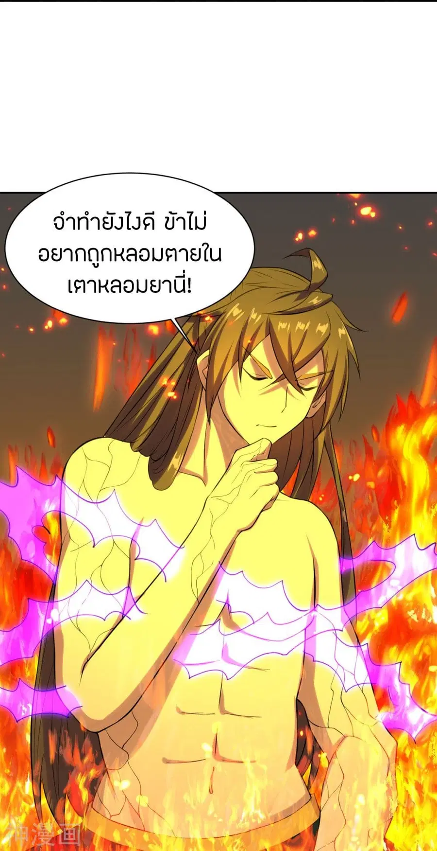 Banished Disciple’s Counterattack ราชาอมตะผู้ถูกขับไล่ ตอนที่ 223 หน้า 34