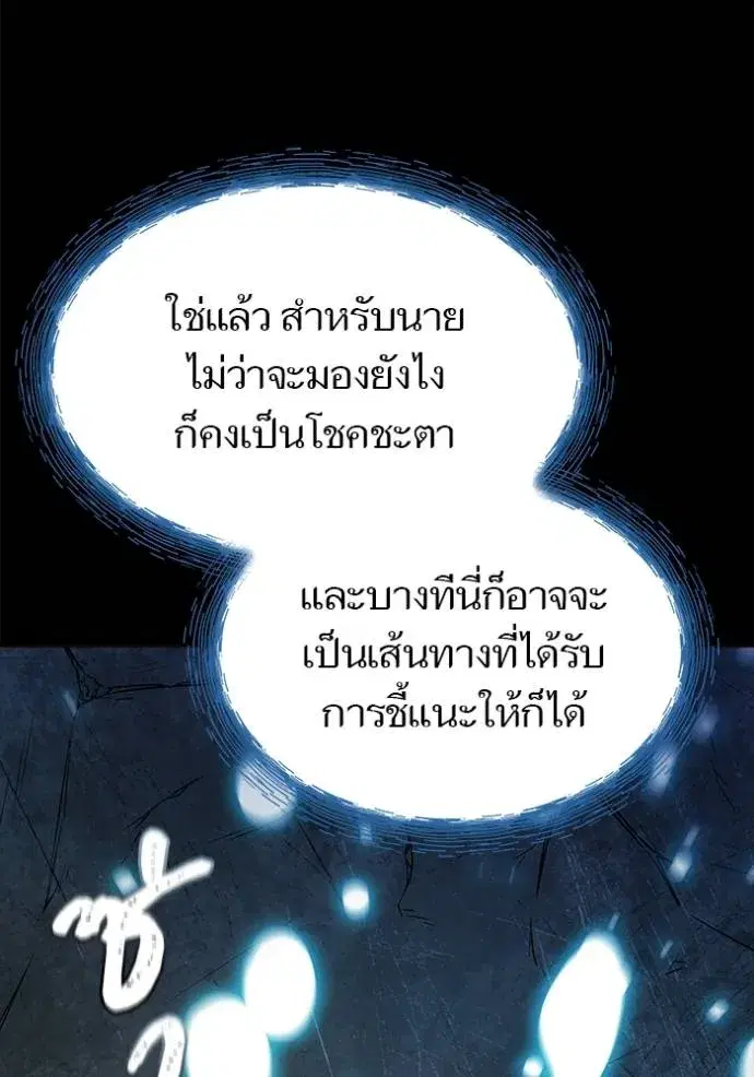 Tower of God ตอนที่ 637 หน้า 58
