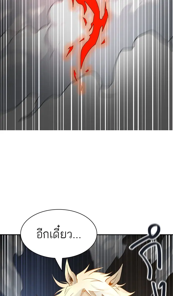 Tower of God ตอนที่ 447 หน้า 108
