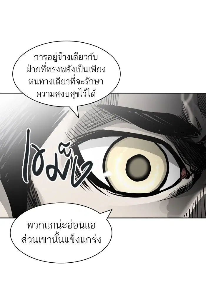 Tower of God ตอนที่ 458 หน้า 114