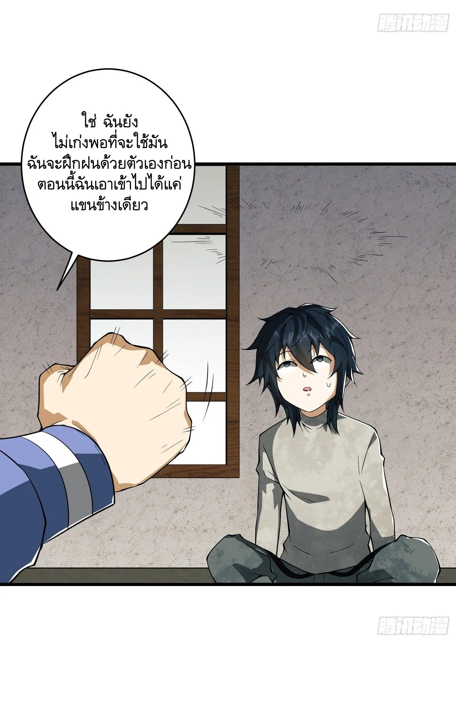 The First Order ตอนที่ 76 หน้า 40