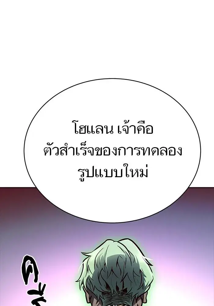Tower of God ตอนที่ 626 หน้า 187