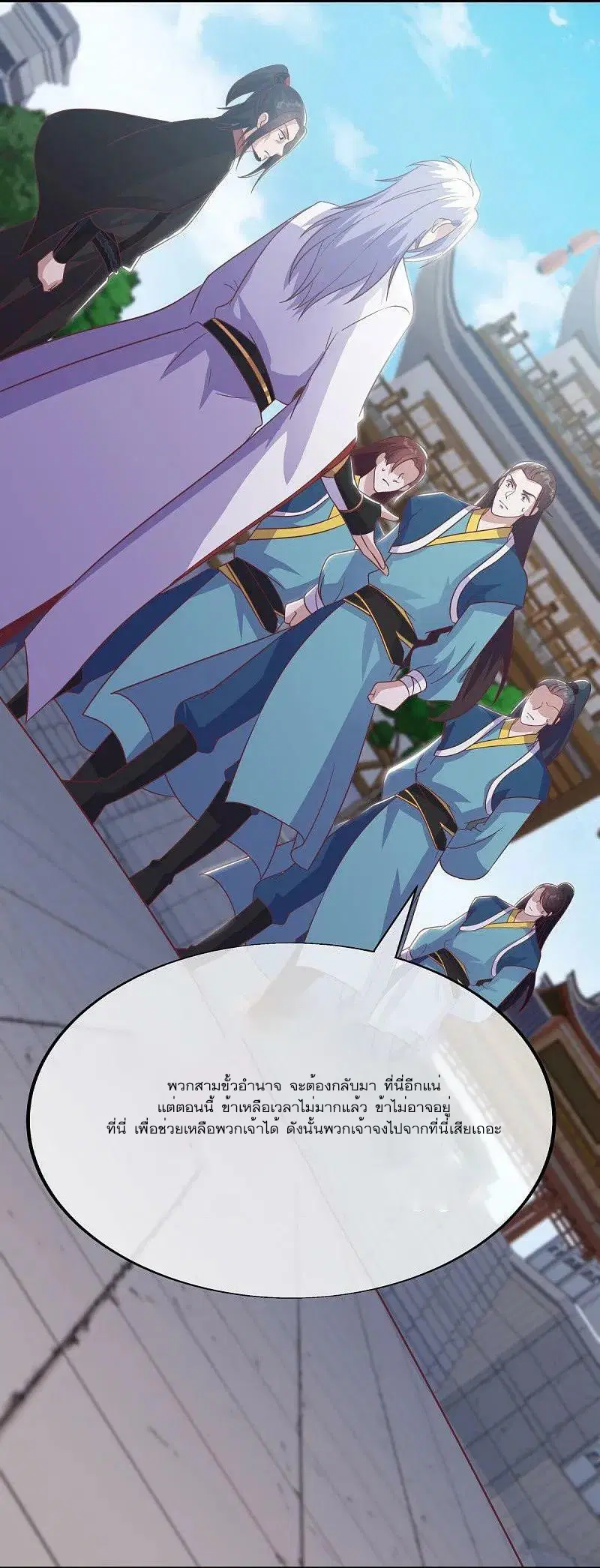 Peerless Battle Spirit ตอนที่ 550 หน้า 5