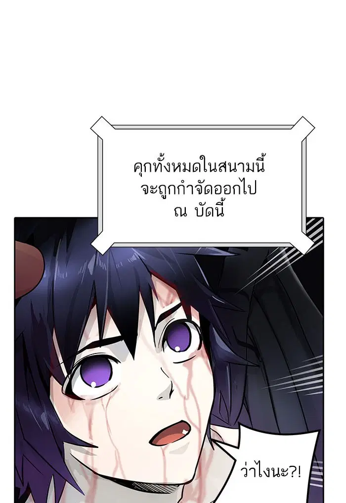 Tower of God ตอนที่ 503 หน้า 132