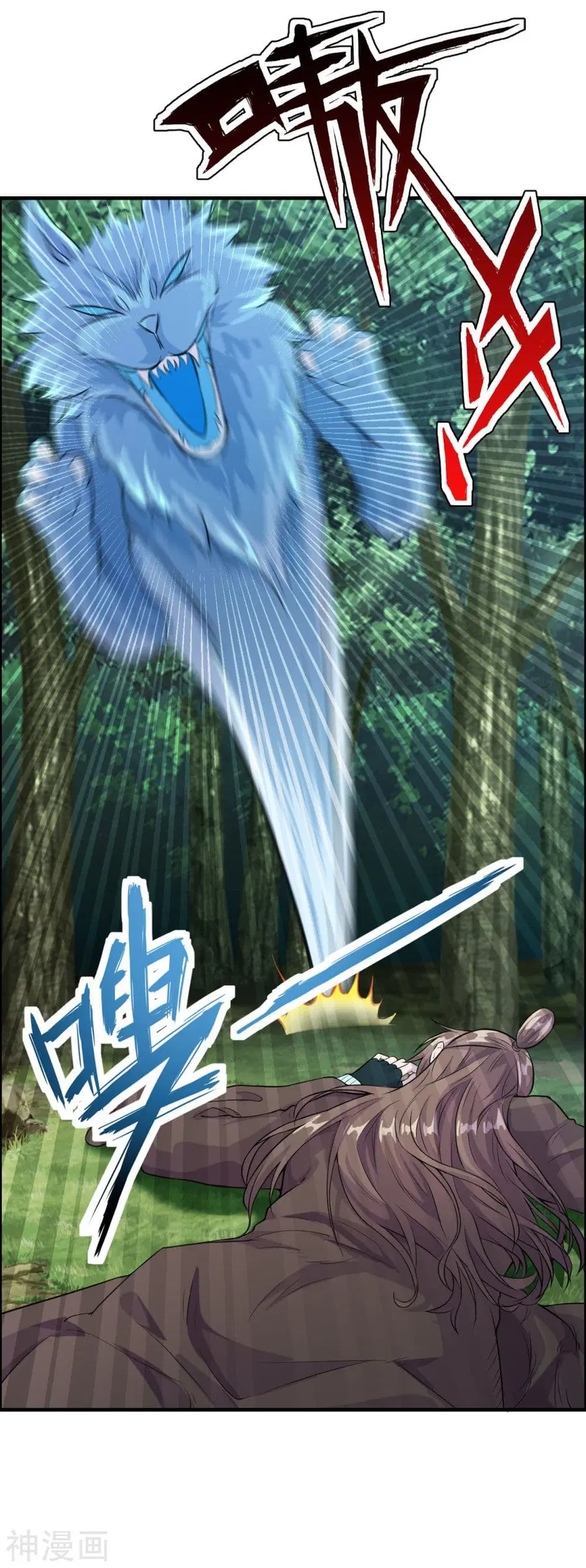 Banished Disciple’s Counterattack ราชาอมตะผู้ถูกขับไล่ ตอนที่ 185 หน้า 28