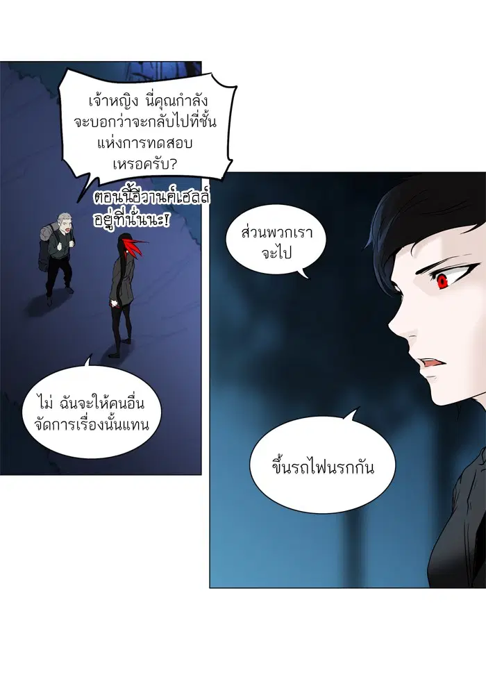 Tower of God ตอนที่ 194 หน้า 20