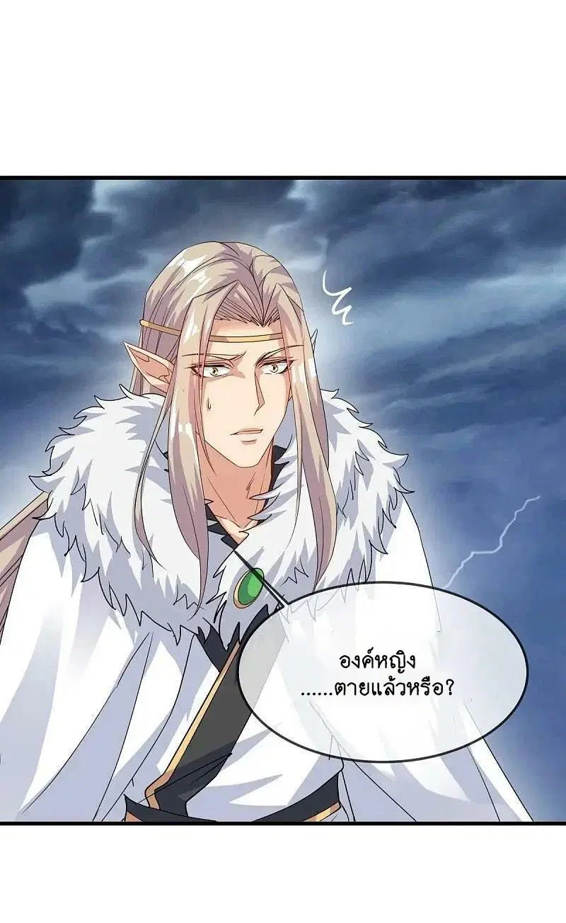 Peerless Battle Spirit ตอนที่ 578 หน้า 41